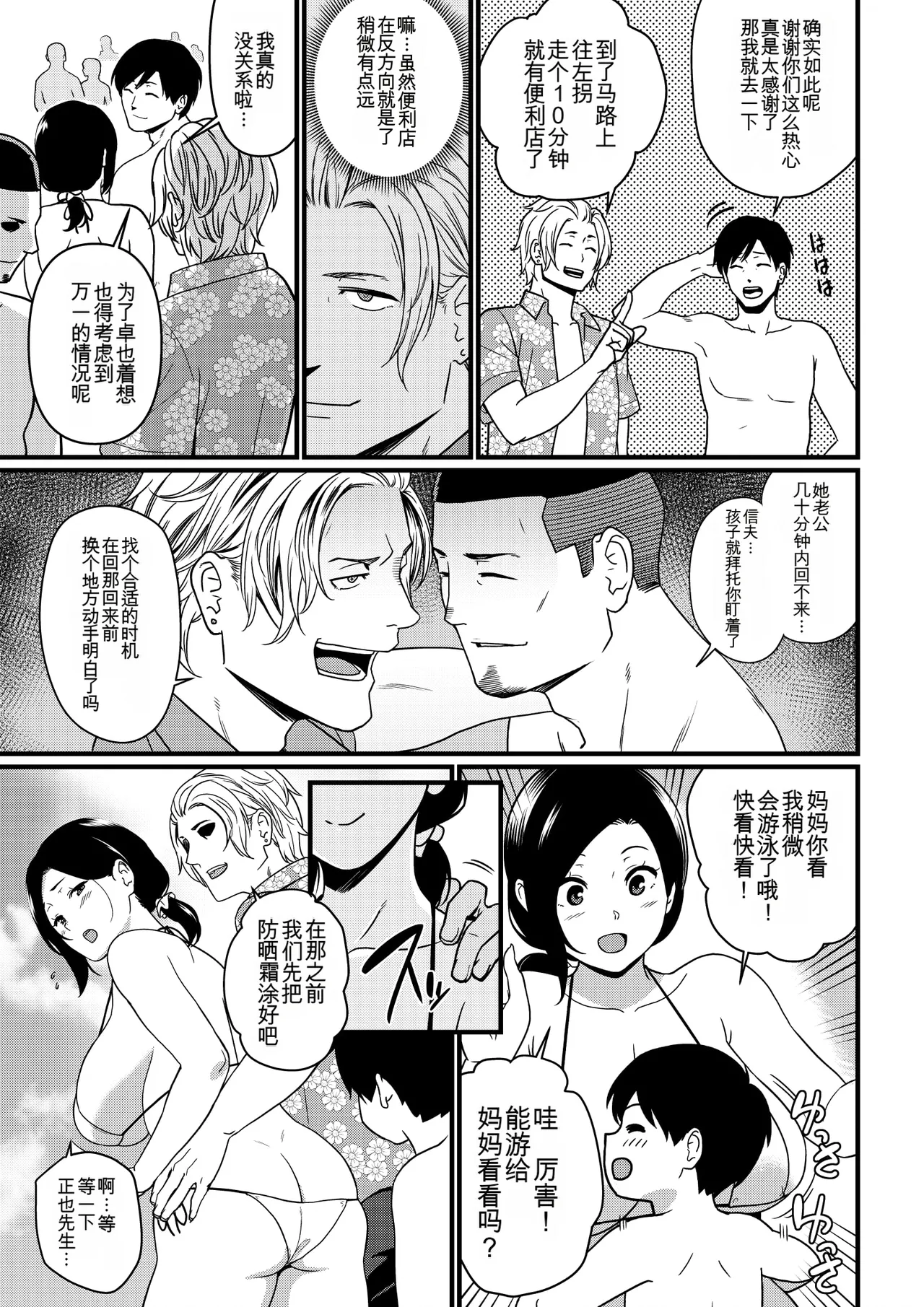 Nagaremono Andoryu Okaa-san Itadakimasu. Compilation Book chinese - Image 19