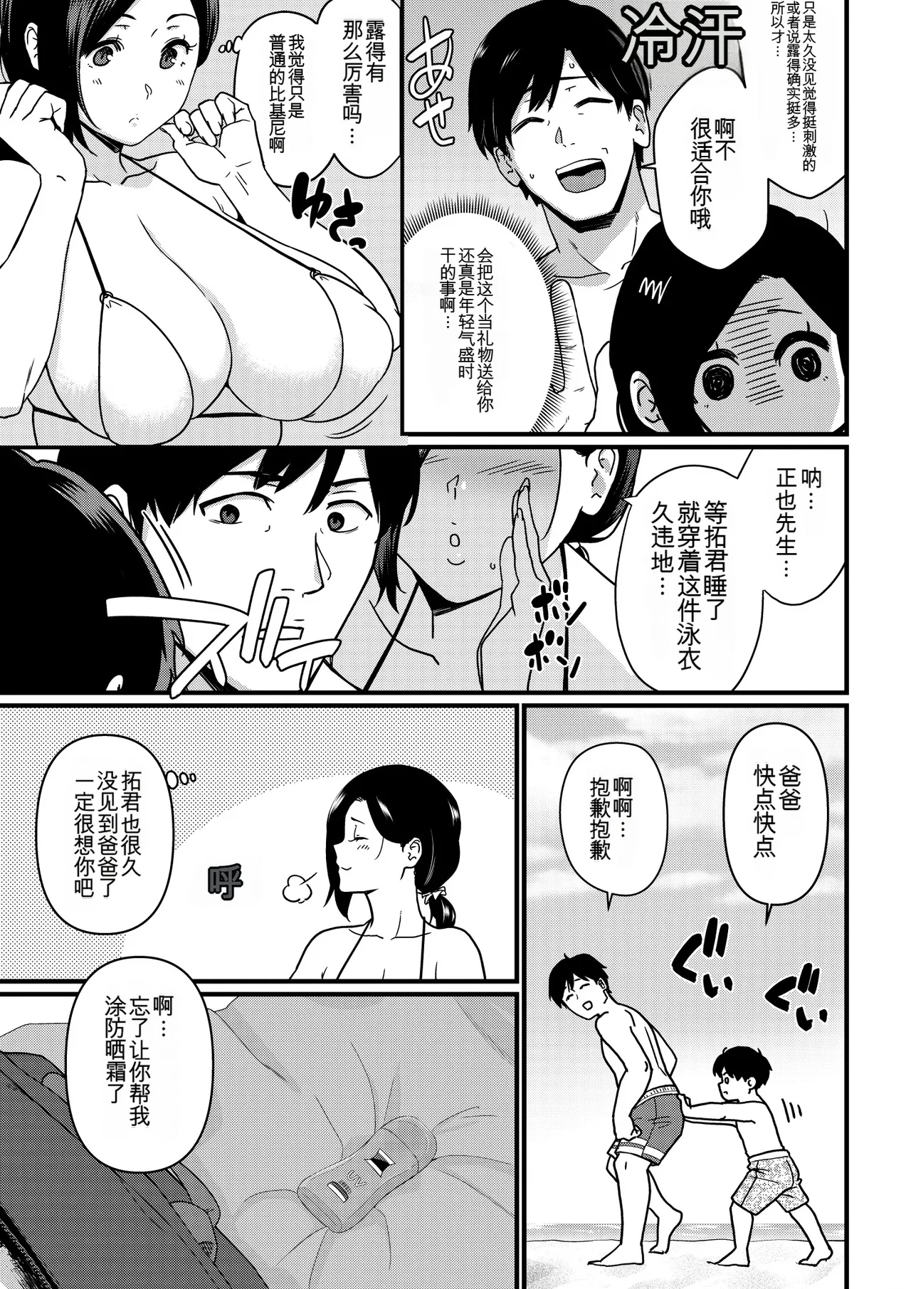 Nagaremono Andoryu Okaa-san Itadakimasu. Compilation Book chinese - Image 200