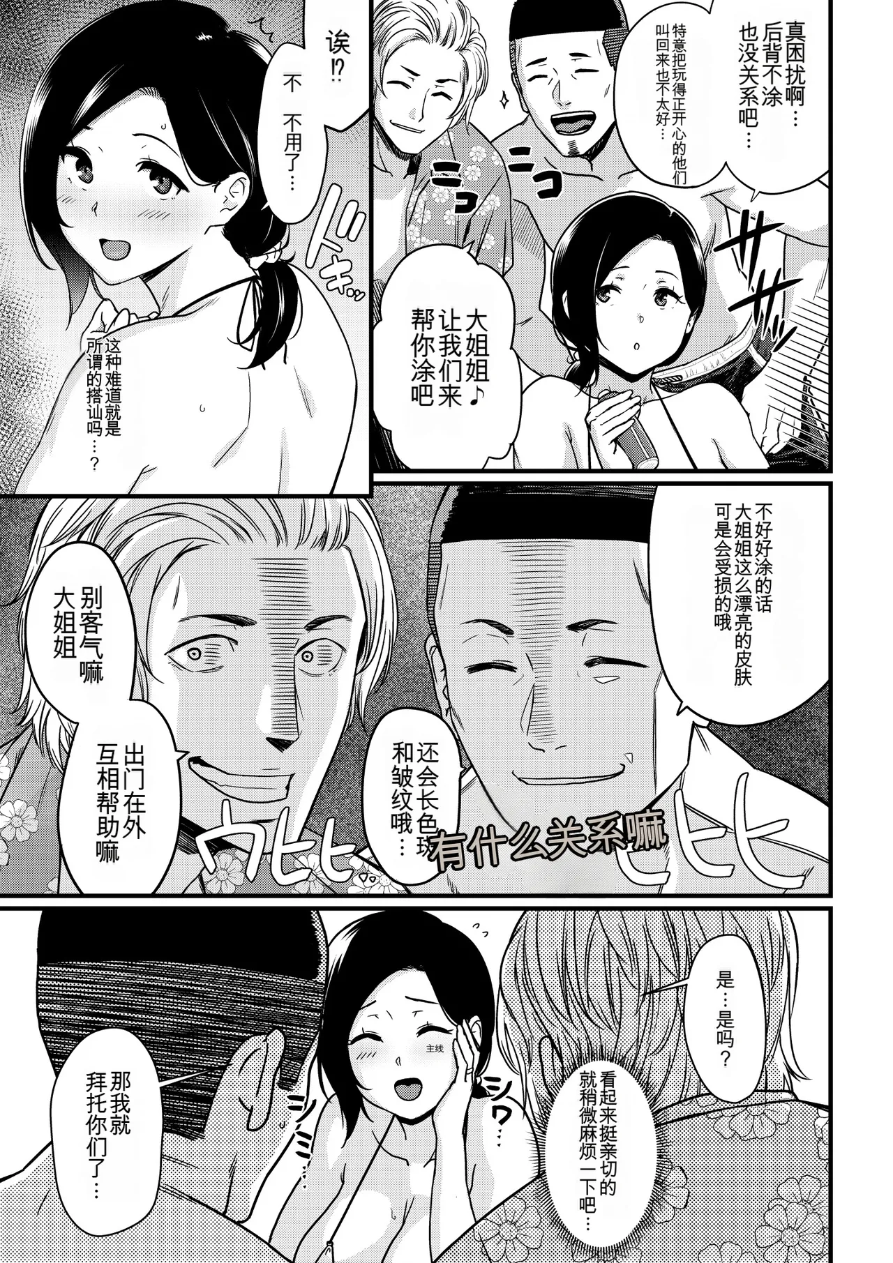 Nagaremono Andoryu Okaa-san Itadakimasu. Compilation Book chinese - Image 202