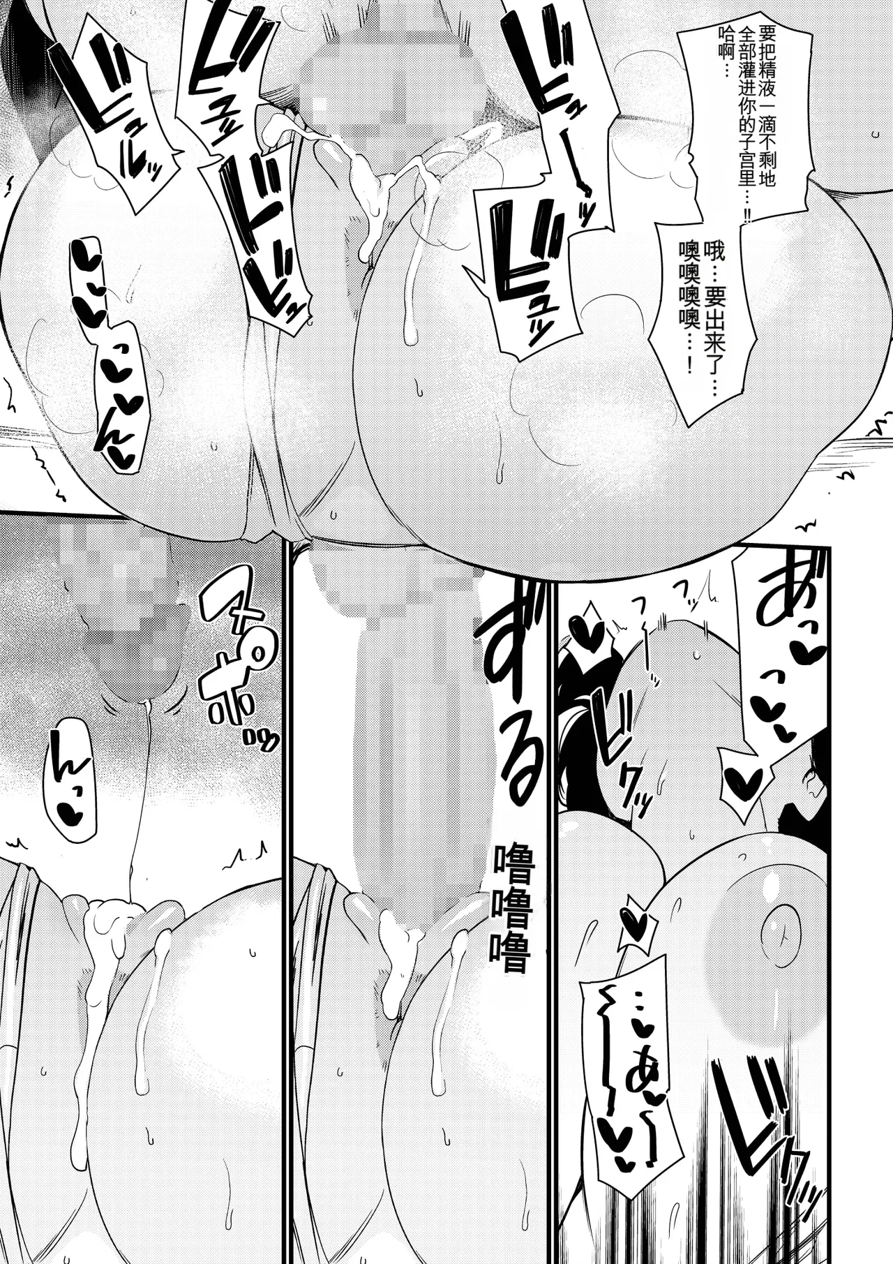 Nagaremono Andoryu Okaa-san Itadakimasu. Compilation Book chinese - Image 254