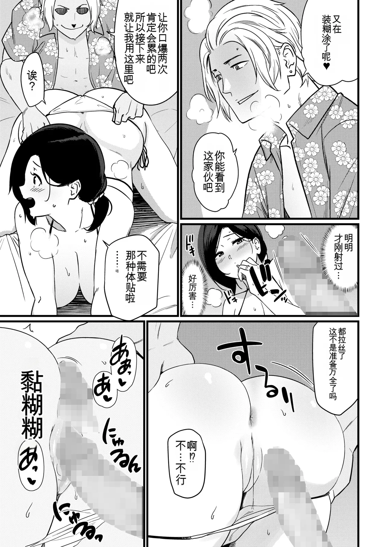 Nagaremono Andoryu Okaa-san Itadakimasu. Compilation Book chinese - Image 29