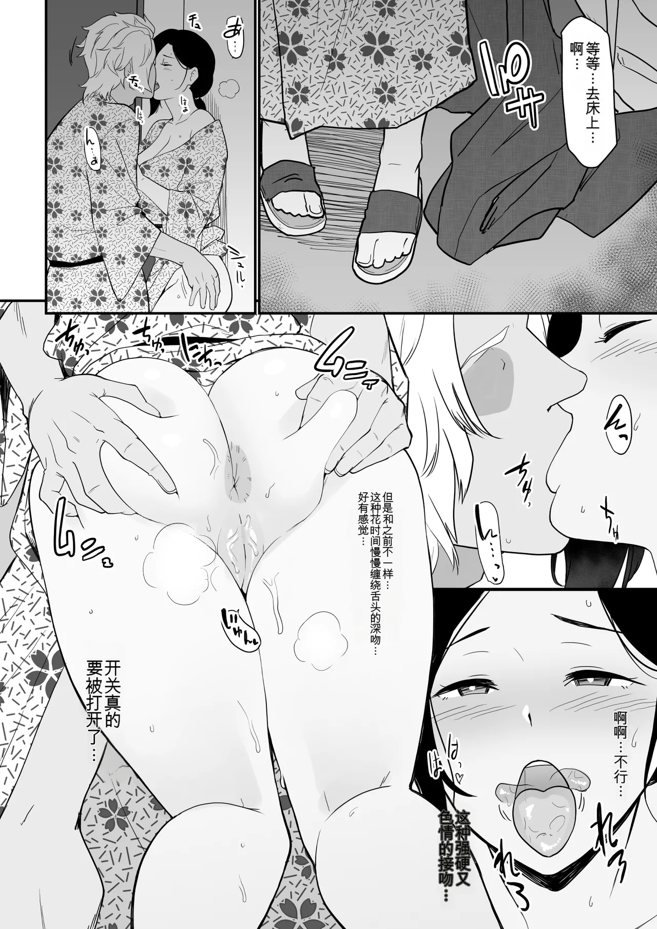 Nagaremono Andoryu Okaa-san Itadakimasu. Compilation Book chinese - Image 291