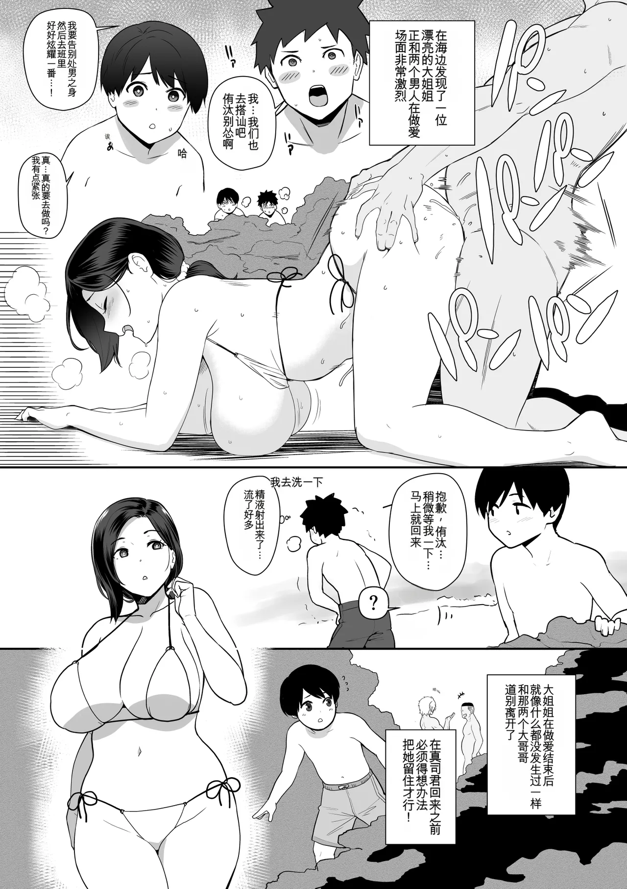 Nagaremono Andoryu Okaa-san Itadakimasu. Compilation Book chinese - Image 386