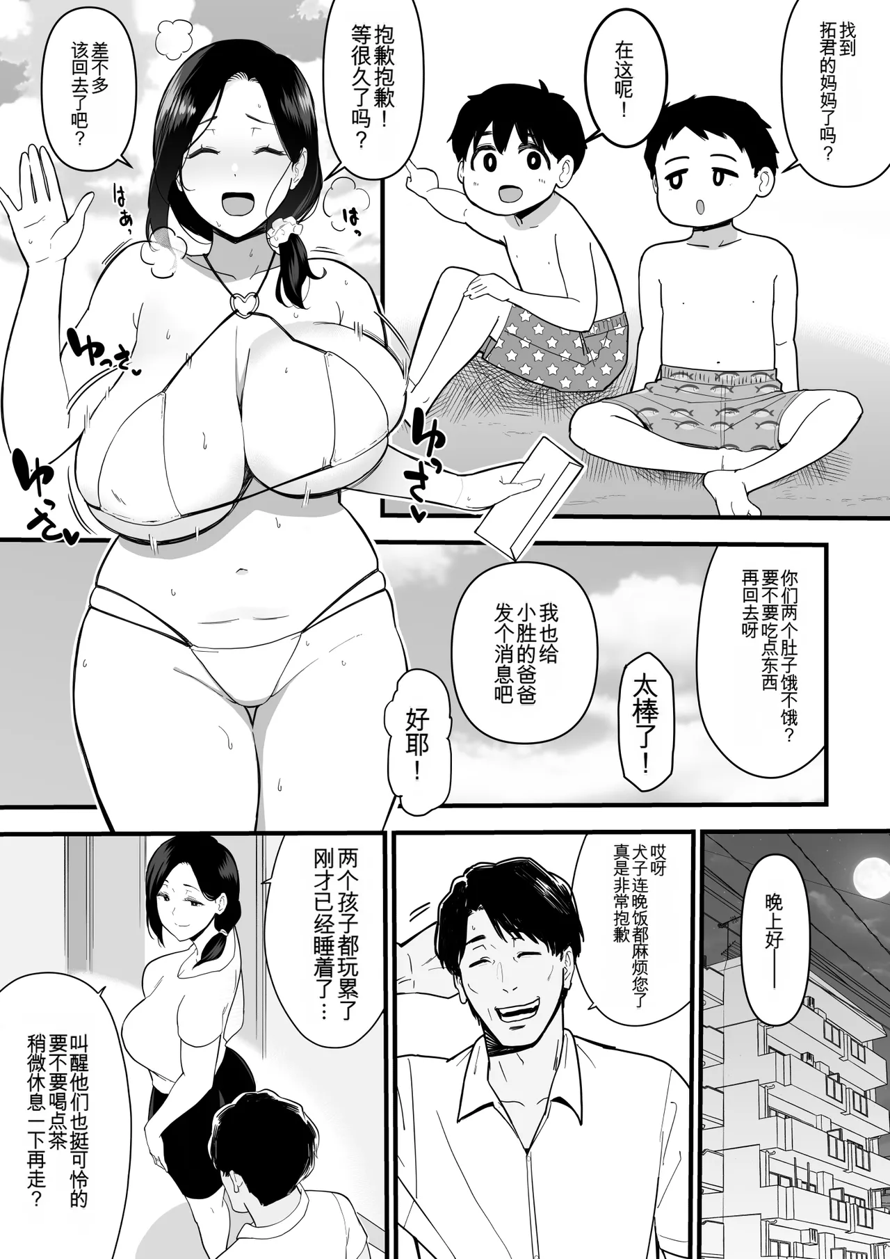 Nagaremono Andoryu Okaa-san Itadakimasu. Compilation Book chinese - Image 447