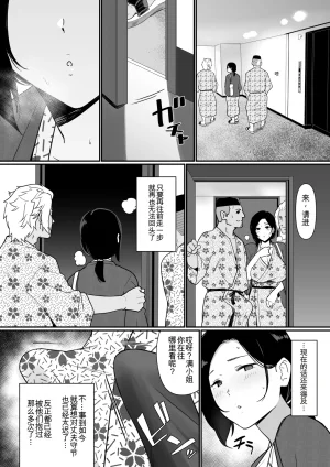 Nagaremono Andoryu Okaa-san Itadakimasu. Compilation Book chinese - Page 100