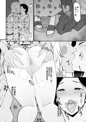 Nagaremono Andoryu Okaa-san Itadakimasu. Compilation Book chinese - Page 102