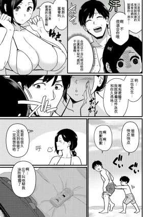 Nagaremono Andoryu Okaa-san Itadakimasu. Compilation Book chinese - Page 11