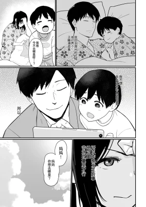 Nagaremono Andoryu Okaa-san Itadakimasu. Compilation Book chinese - Page 143