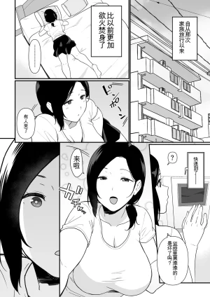 Nagaremono Andoryu Okaa-san Itadakimasu. Compilation Book chinese - Page 144