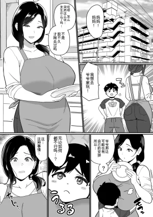 Nagaremono Andoryu Okaa-san Itadakimasu. Compilation Book chinese - Page 150