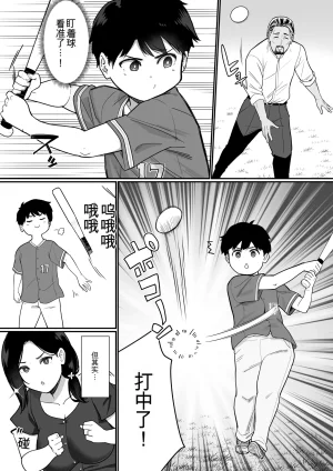 Nagaremono Andoryu Okaa-san Itadakimasu. Compilation Book chinese - Page 152