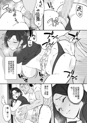 Nagaremono Andoryu Okaa-san Itadakimasu. Compilation Book chinese - Page 158