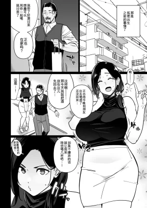 Nagaremono Andoryu Okaa-san Itadakimasu. Compilation Book chinese - Page 163
