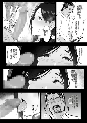 Nagaremono Andoryu Okaa-san Itadakimasu. Compilation Book chinese - Page 168