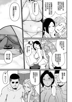 Nagaremono Andoryu Okaa-san Itadakimasu. Compilation Book chinese - Page 17