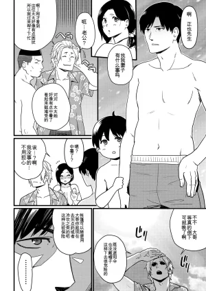 Nagaremono Andoryu Okaa-san Itadakimasu. Compilation Book chinese - Page 18