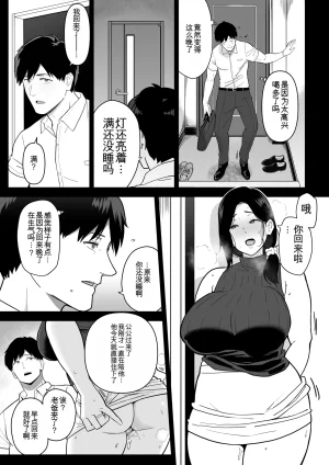 Nagaremono Andoryu Okaa-san Itadakimasu. Compilation Book chinese - Page 183