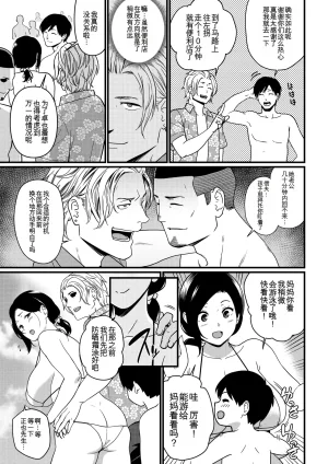 Nagaremono Andoryu Okaa-san Itadakimasu. Compilation Book chinese - Page 19