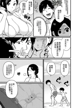 Nagaremono Andoryu Okaa-san Itadakimasu. Compilation Book chinese - Page 200