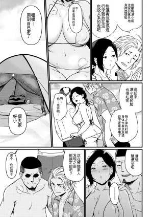 Nagaremono Andoryu Okaa-san Itadakimasu. Compilation Book chinese - Page 206