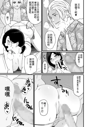 Nagaremono Andoryu Okaa-san Itadakimasu. Compilation Book chinese - Page 218