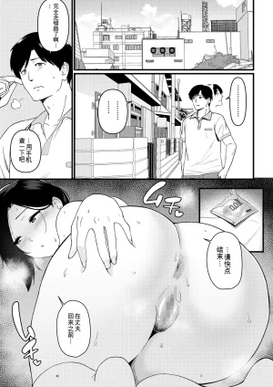 Nagaremono Andoryu Okaa-san Itadakimasu. Compilation Book chinese - Page 220