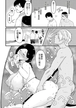 Nagaremono Andoryu Okaa-san Itadakimasu. Compilation Book chinese - Page 233