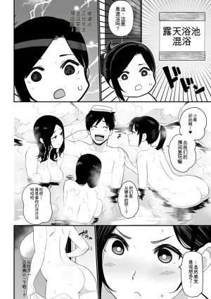 Nagaremono Andoryu Okaa-san Itadakimasu. Compilation Book chinese - Page 265