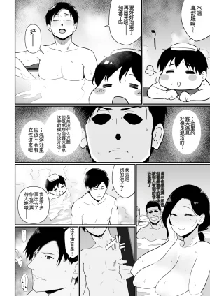 Nagaremono Andoryu Okaa-san Itadakimasu. Compilation Book chinese - Page 281