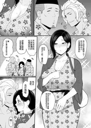 Nagaremono Andoryu Okaa-san Itadakimasu. Compilation Book chinese - Page 288