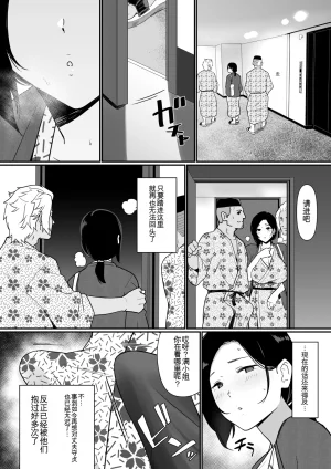 Nagaremono Andoryu Okaa-san Itadakimasu. Compilation Book chinese - Page 289