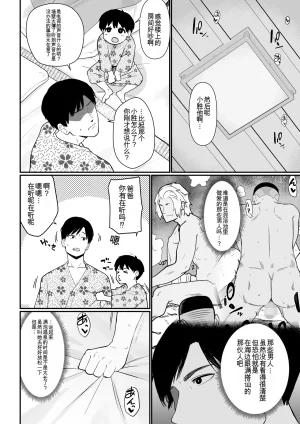 Nagaremono Andoryu Okaa-san Itadakimasu. Compilation Book chinese - Page 301