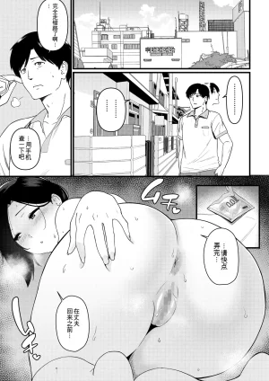 Nagaremono Andoryu Okaa-san Itadakimasu. Compilation Book chinese - Page 31