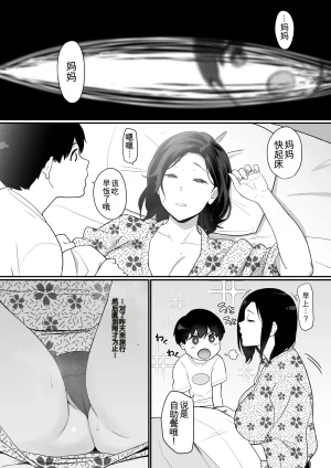 Nagaremono Andoryu Okaa-san Itadakimasu. Compilation Book chinese - Page 331