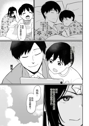 Nagaremono Andoryu Okaa-san Itadakimasu. Compilation Book chinese - Page 332