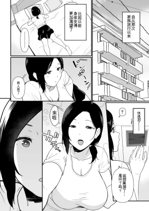 Nagaremono Andoryu Okaa-san Itadakimasu. Compilation Book chinese - Page 333