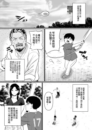Nagaremono Andoryu Okaa-san Itadakimasu. Compilation Book chinese - Page 340