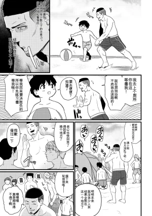 Nagaremono Andoryu Okaa-san Itadakimasu. Compilation Book chinese - Page 37