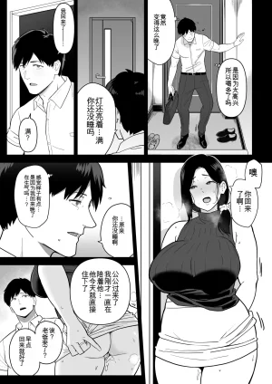 Nagaremono Andoryu Okaa-san Itadakimasu. Compilation Book chinese - Page 372