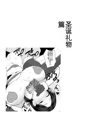 Nagaremono Andoryu Okaa-san Itadakimasu. Compilation Book chinese - Page 399