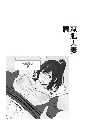 Nagaremono Andoryu Okaa-san Itadakimasu. Compilation Book chinese - Page 404