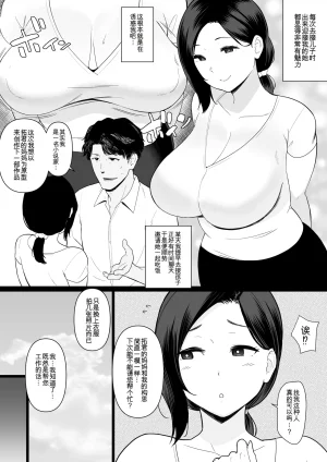 Nagaremono Andoryu Okaa-san Itadakimasu. Compilation Book chinese - Page 415