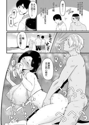 Nagaremono Andoryu Okaa-san Itadakimasu. Compilation Book chinese - Page 44