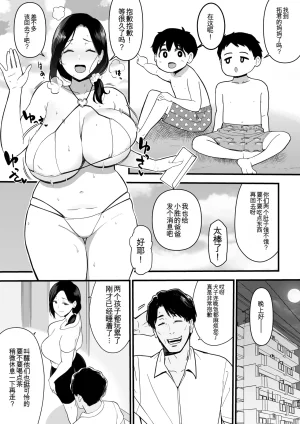 Nagaremono Andoryu Okaa-san Itadakimasu. Compilation Book chinese - Page 447