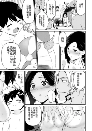 Nagaremono Andoryu Okaa-san Itadakimasu. Compilation Book chinese - Page 49