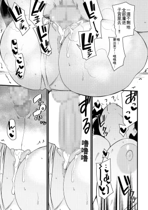 Nagaremono Andoryu Okaa-san Itadakimasu. Compilation Book chinese - Page 65