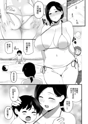 Nagaremono Andoryu Okaa-san Itadakimasu. Compilation Book chinese - Page 67