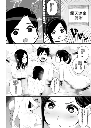 Nagaremono Andoryu Okaa-san Itadakimasu. Compilation Book chinese - Page 76