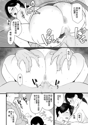 Nagaremono Andoryu Okaa-san Itadakimasu. Compilation Book chinese - Page 8