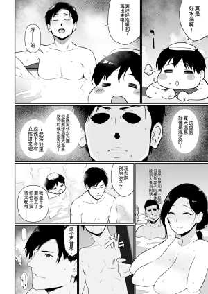 Nagaremono Andoryu Okaa-san Itadakimasu. Compilation Book chinese - Page 92